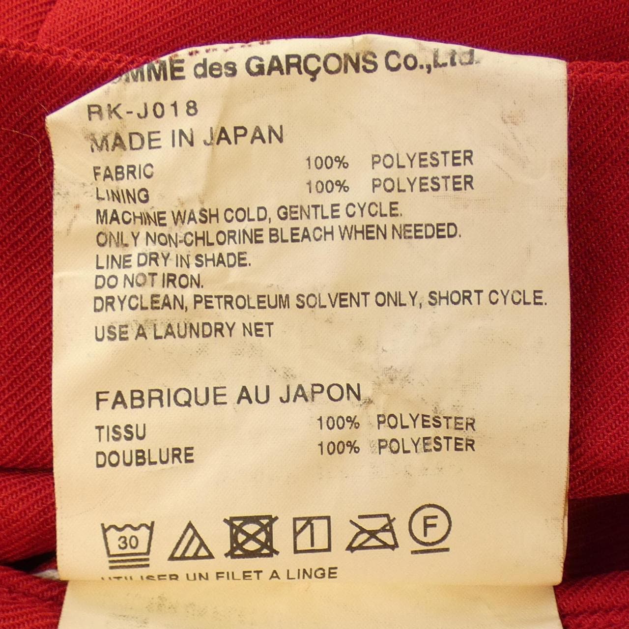 コムデギャルソン COMME des GARCONS ジャケット