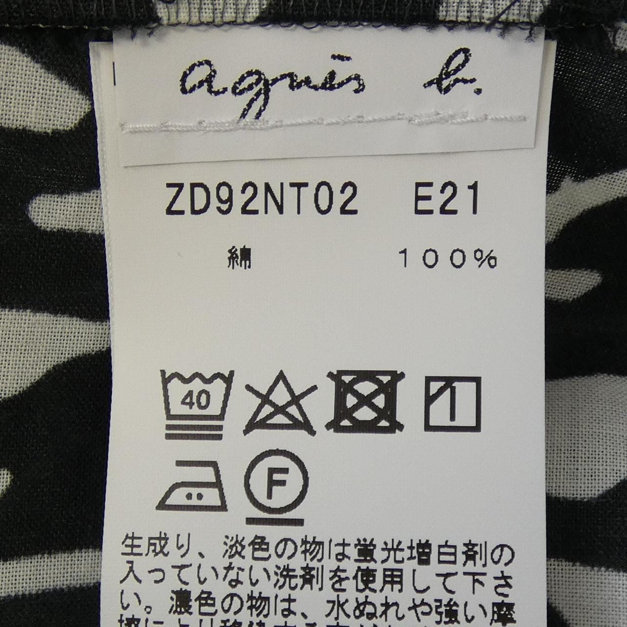 アニエスベー Agnes.b RAFAEL GRAY ワンピース