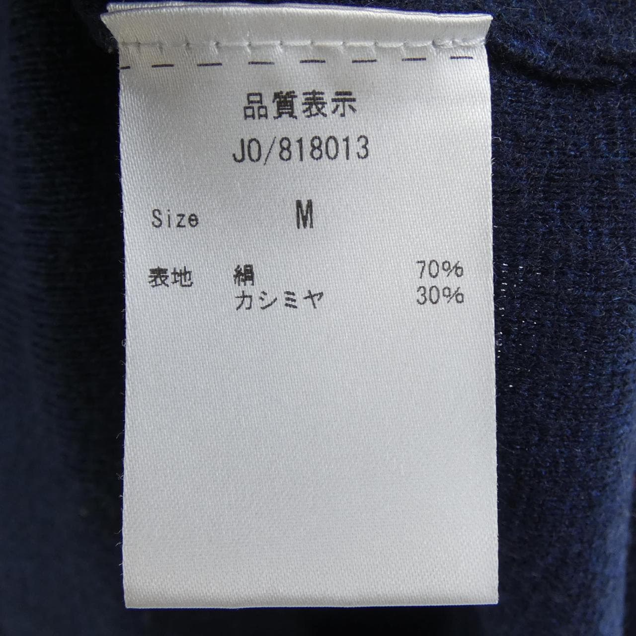 ジャーニーマン JOURNEYMAN ニット