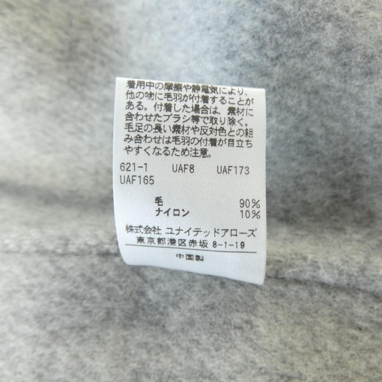 イウエンマトフ AEWEN MATOPH コート