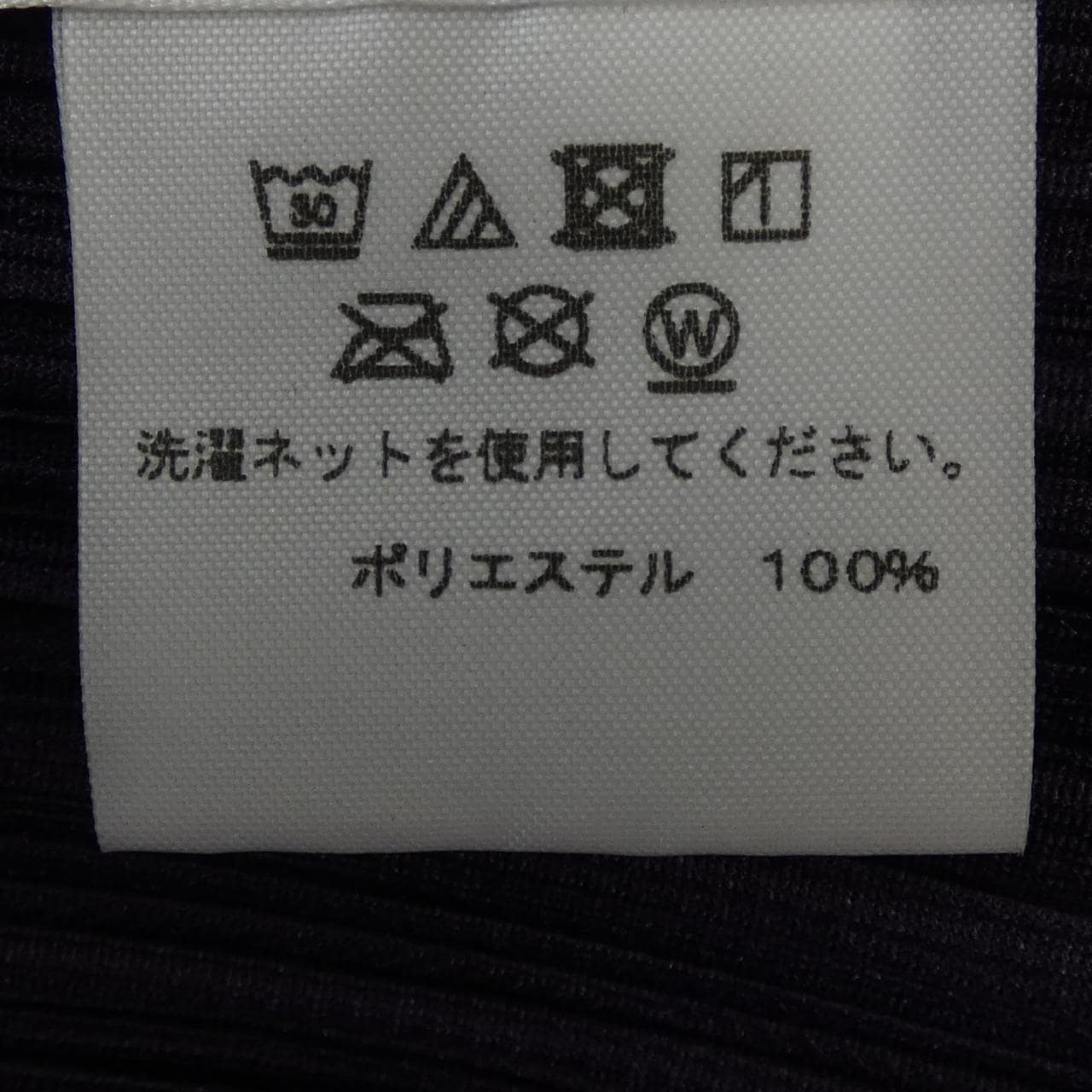 プリーツプリーズ PLEATS PLEASE PP21-JH125 ワンピース