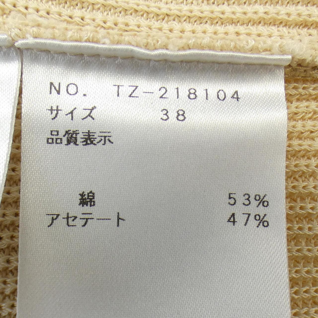 エムズグレーシー M'S GRACY カーディガン