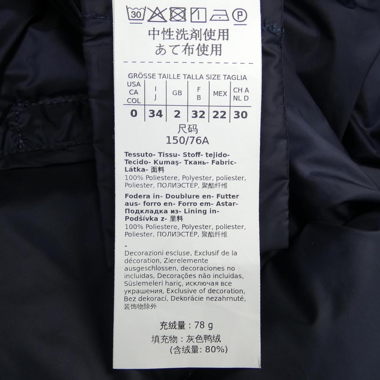マックスマーラウィークエンド Max Mara weekend 529601 ダウンベスト