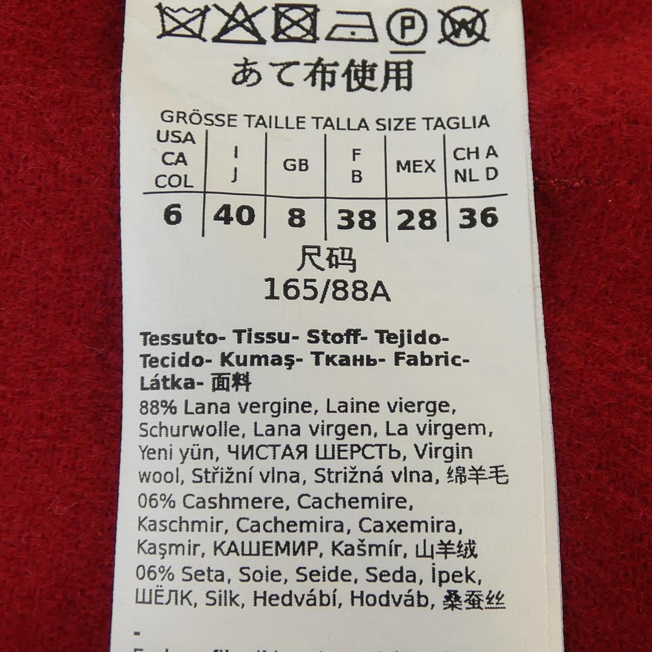 マックスマーラステュディオ Max Mara STUDIO 60860219670 コート