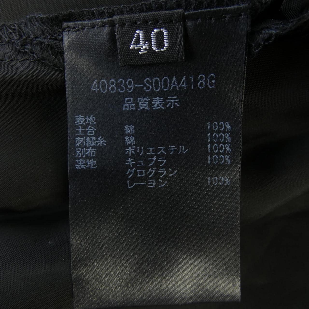 フォクシー FOXEY 40839 ワンピース