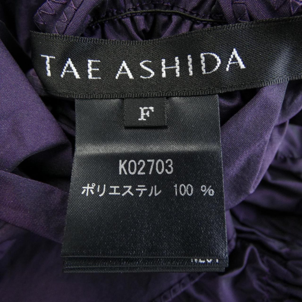 タエアシダ TAE ASHIDA カーディガン