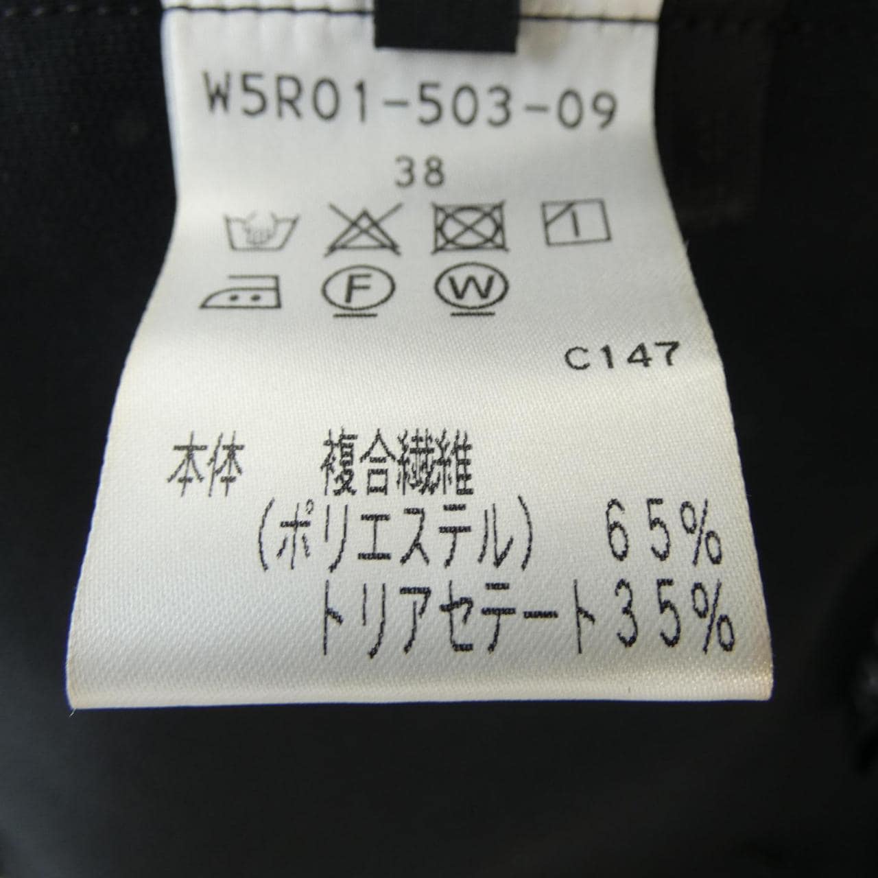 トゥービーシック TO BE CHIC パンツ