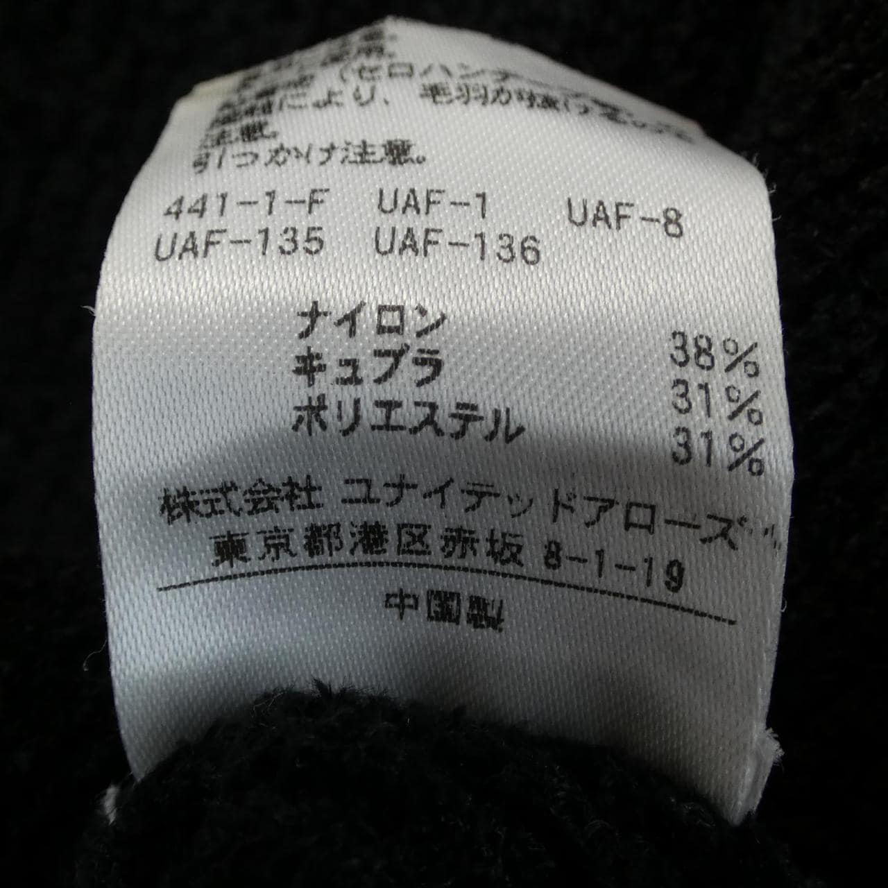 ユナイテッドアローズ UNITED ARROWS ニット