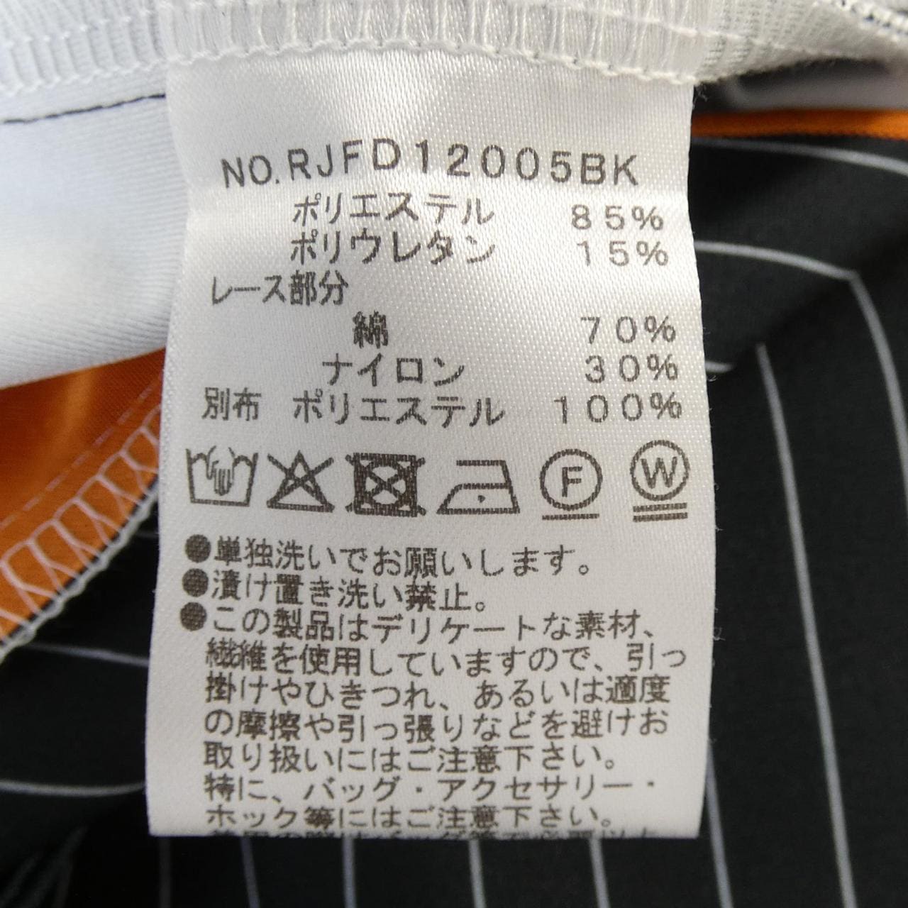 レジーナロマンティコ REGINA ROMANTICO RJFD12005BK ジャケット
