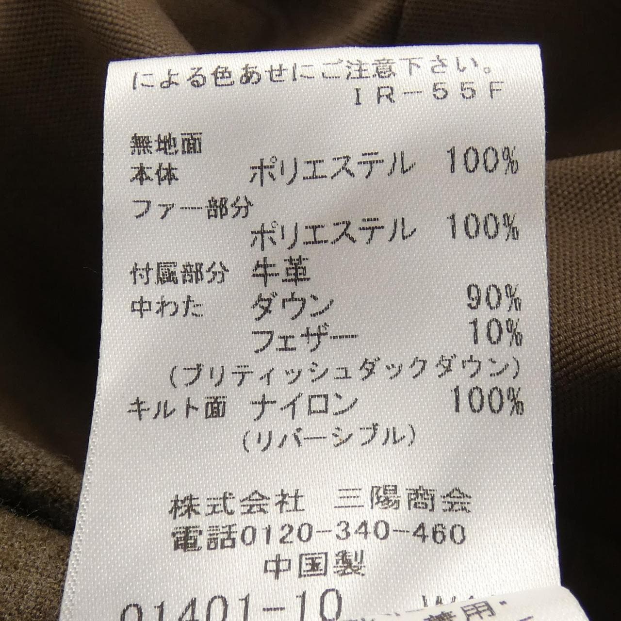 マッキントッシュロンドン MACKINTOSH LONDON ダウンコート