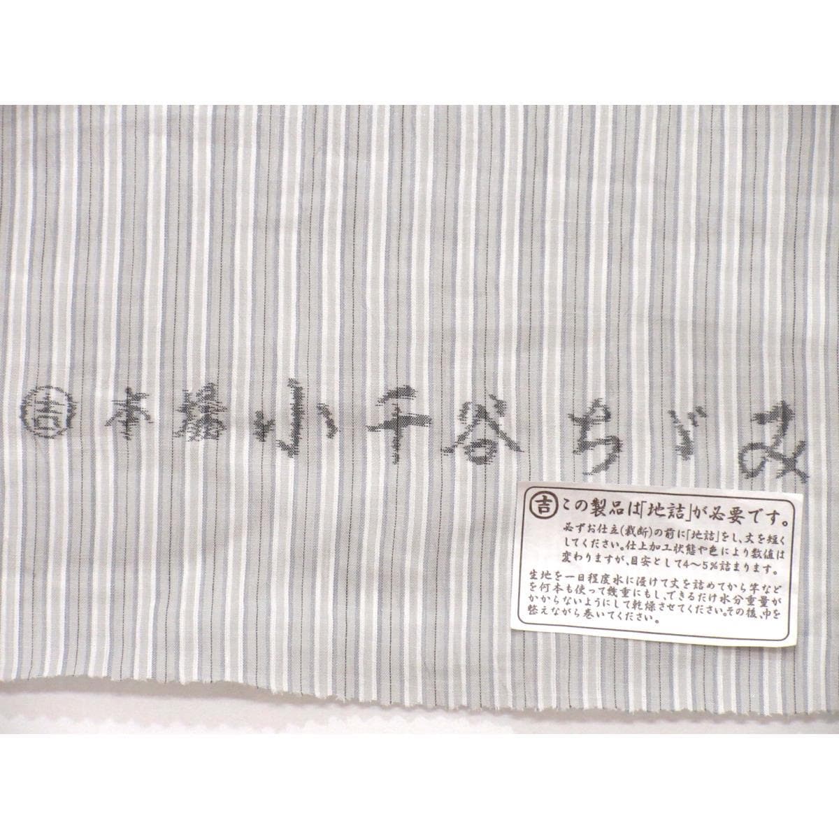 [Unused items] Kimono fabric rolls Ojiya