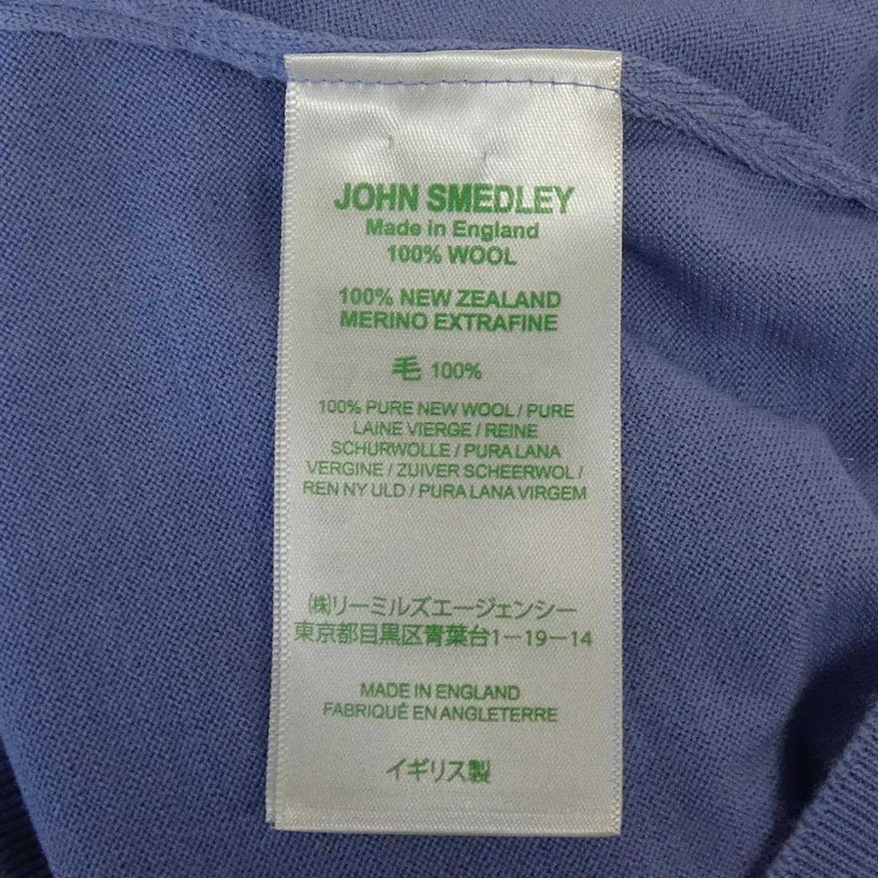 ジョンスメドレー JOHN SMEDLEY ニット