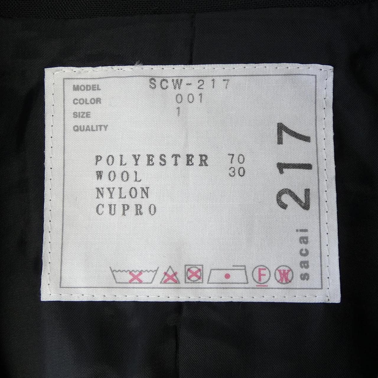 サカイ SACAI SCW-217 ロングベスト