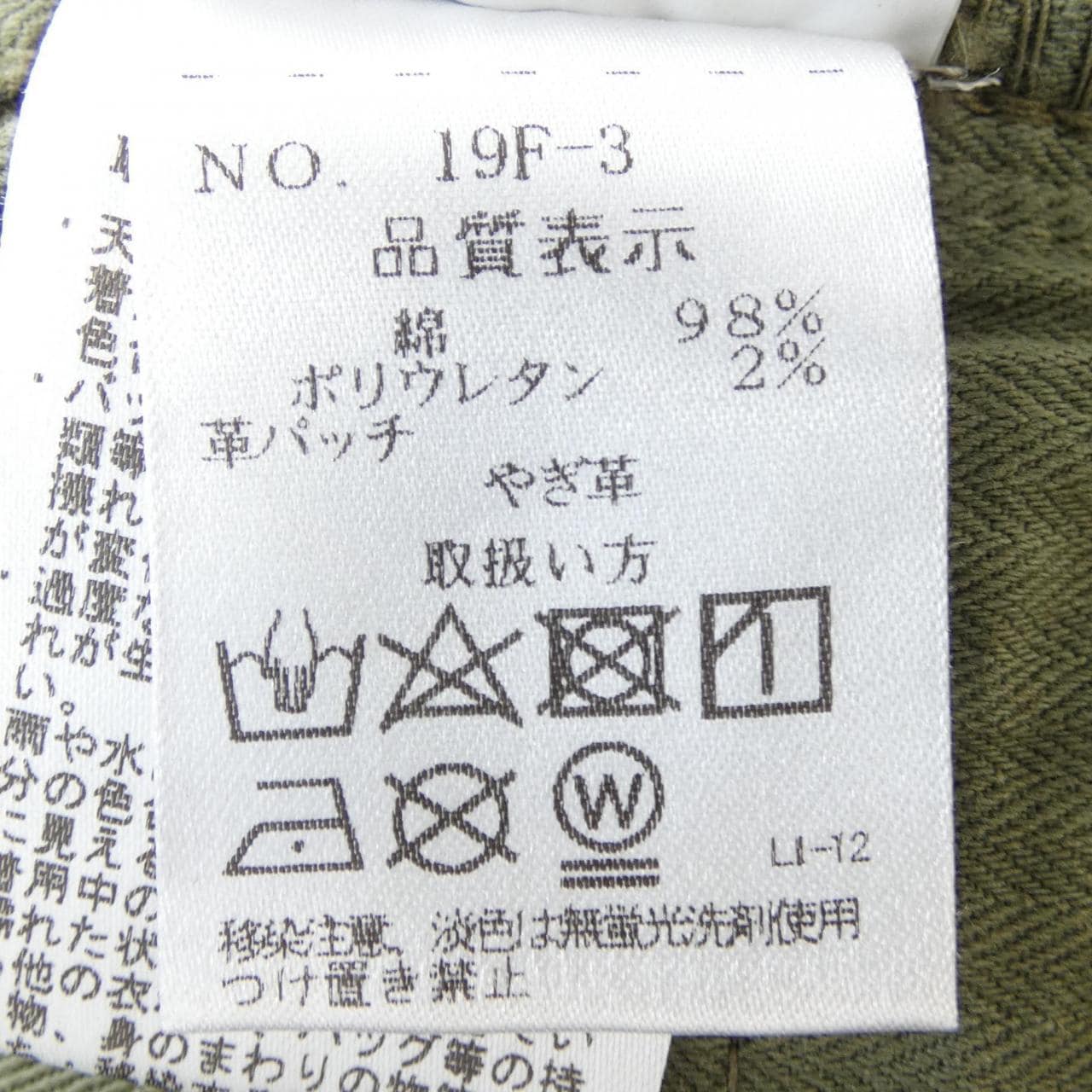 シビリア SIVIGLIA パンツ
