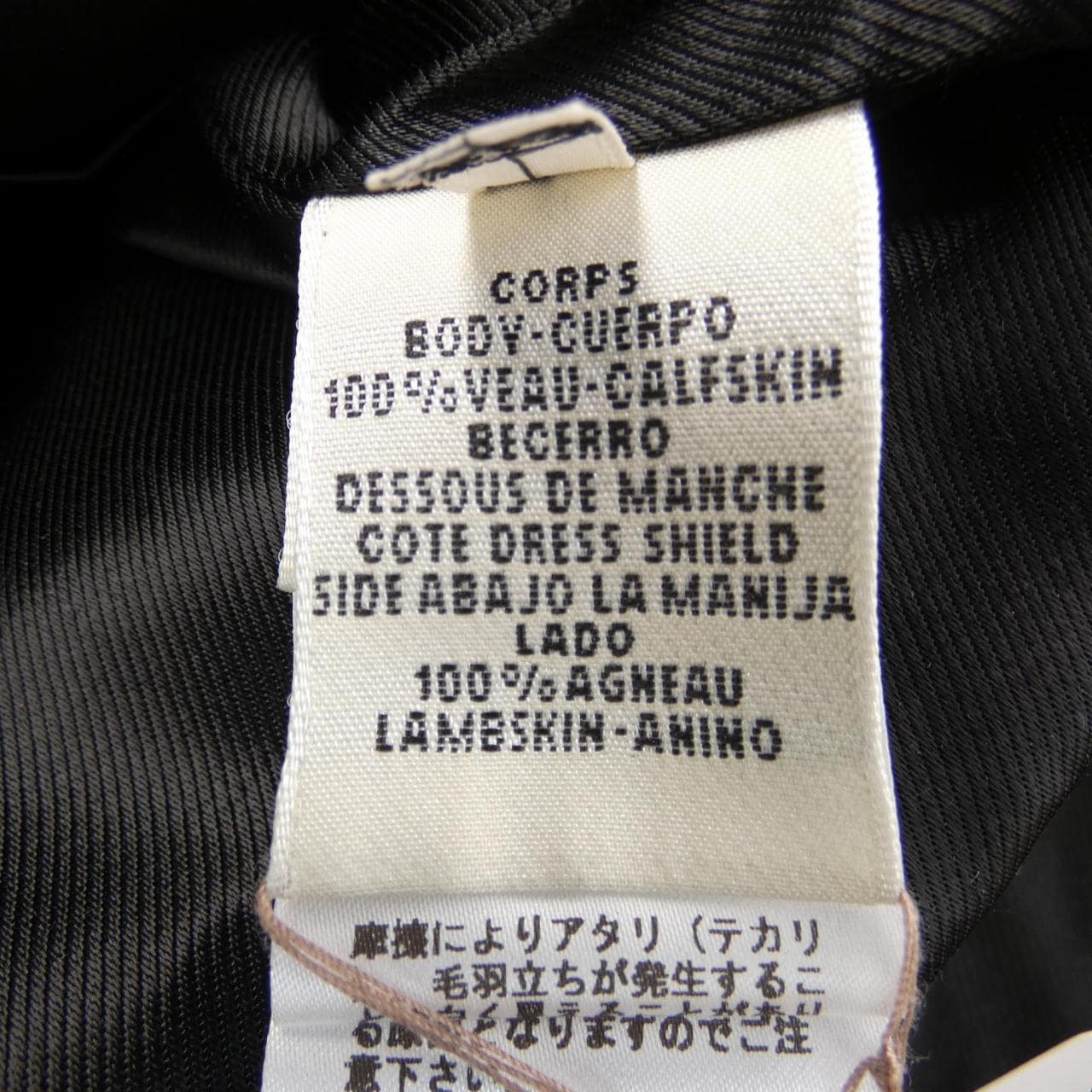エルメス HERMES クルードセル CLOU DE SELLE 47-7013 レザージャケット