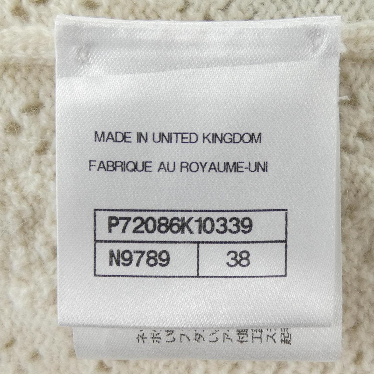 シャネル CHANEL P72086K10339 ロングカーディガン