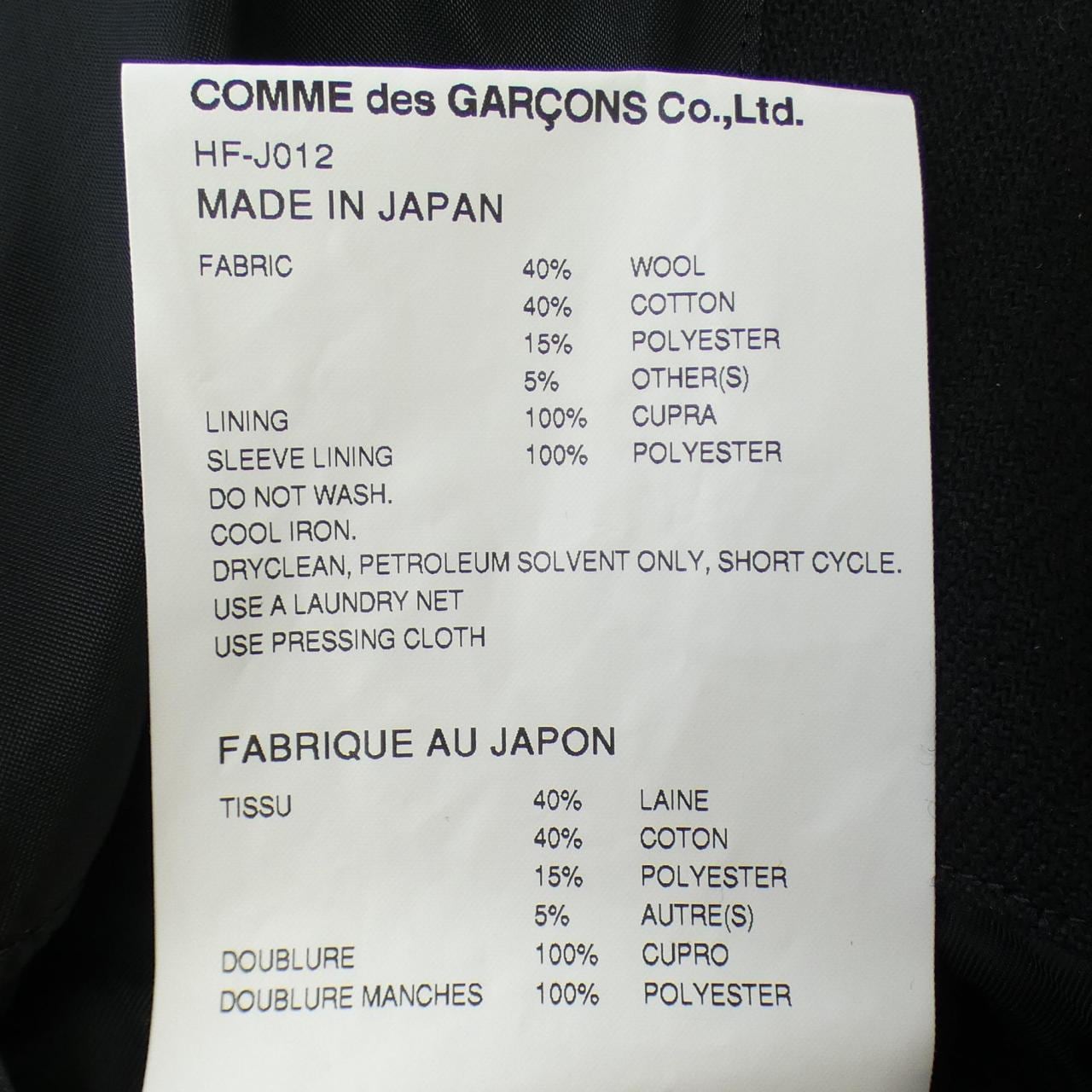 コムデギャルソンオム GARCONS HOMME ジャケット