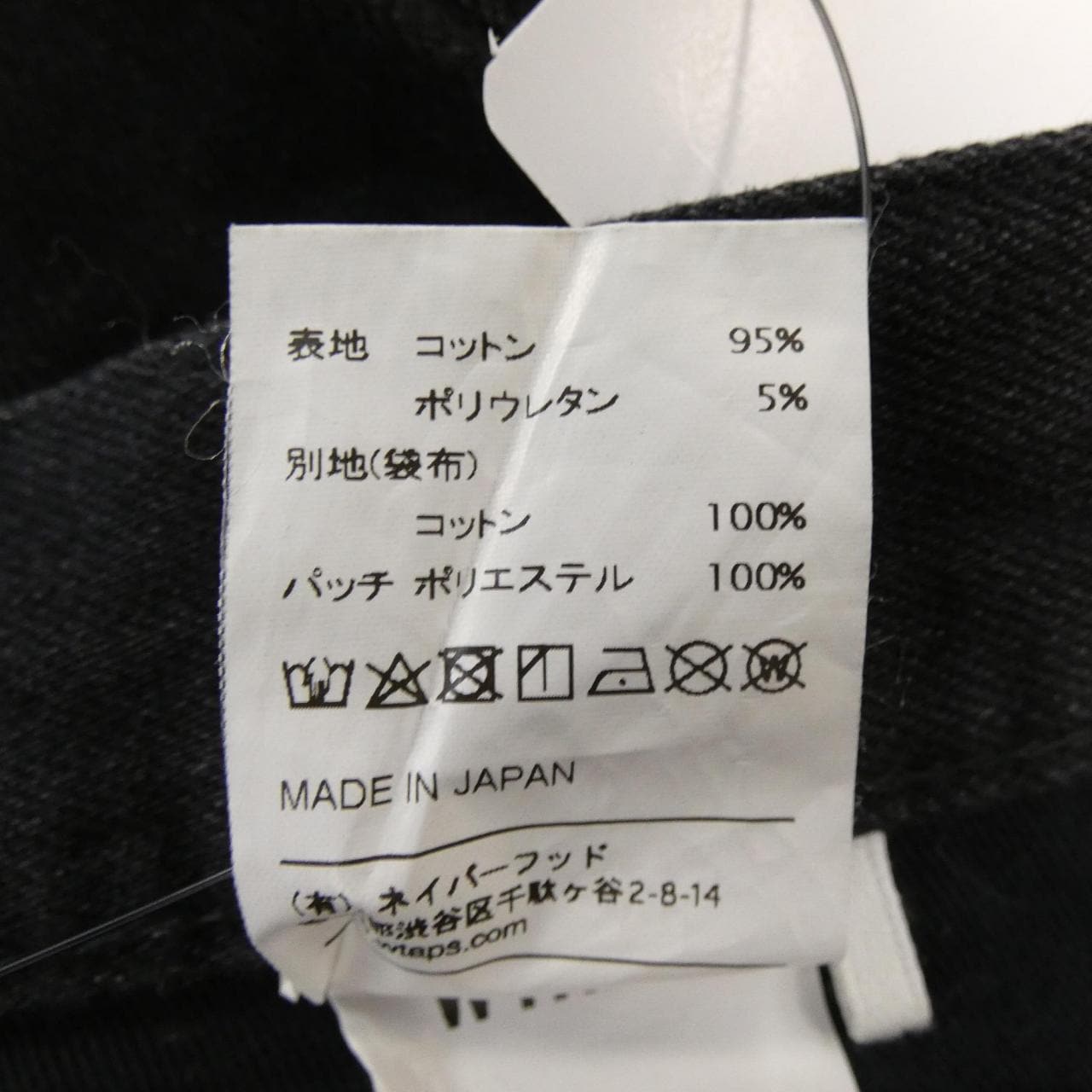 ダブルタップス WTAPS ジーンズ