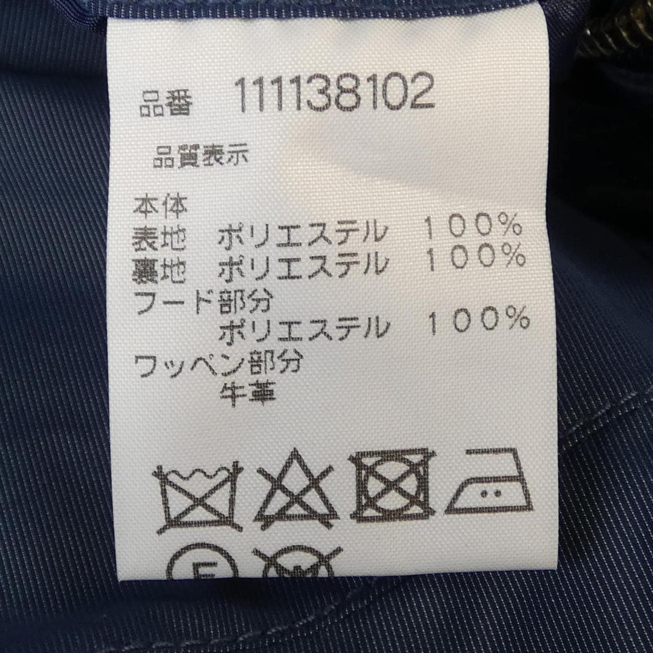 マックレガー McGREGOR 111138102 コート