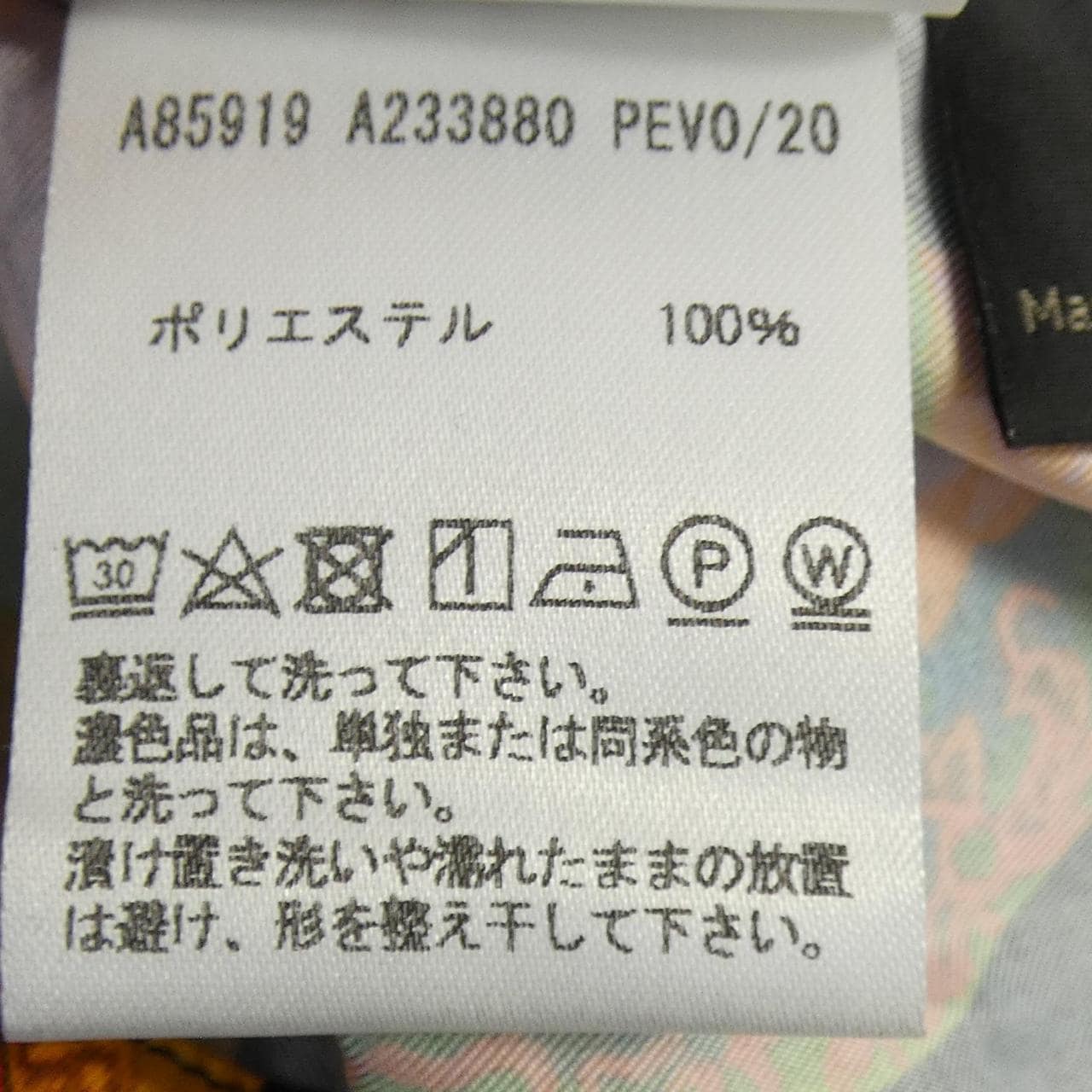 ヴェルサーチェ VERSACE A85919 S／Sシャツ