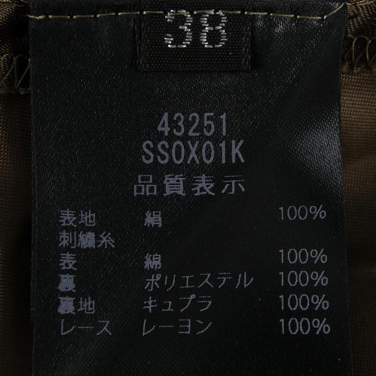 フォクシー FOXEY AVIGNON 43251 スカート