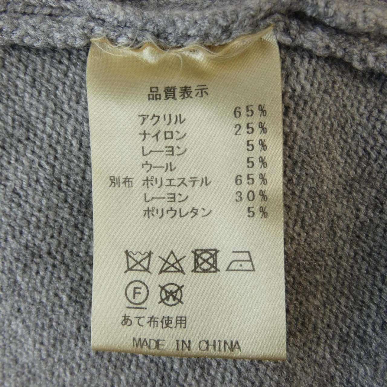 micalle micalle ニット