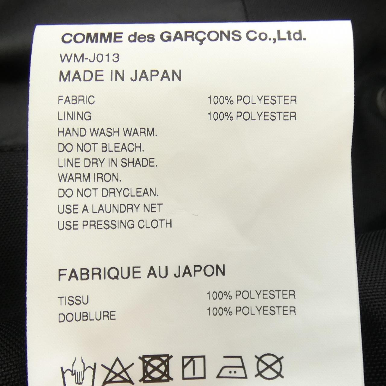 ジュンヤワタナベマン JUNYA WATANABE MAN コート