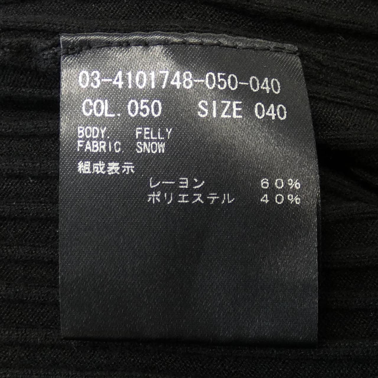 セオリーリュクス Theory luxe ニット