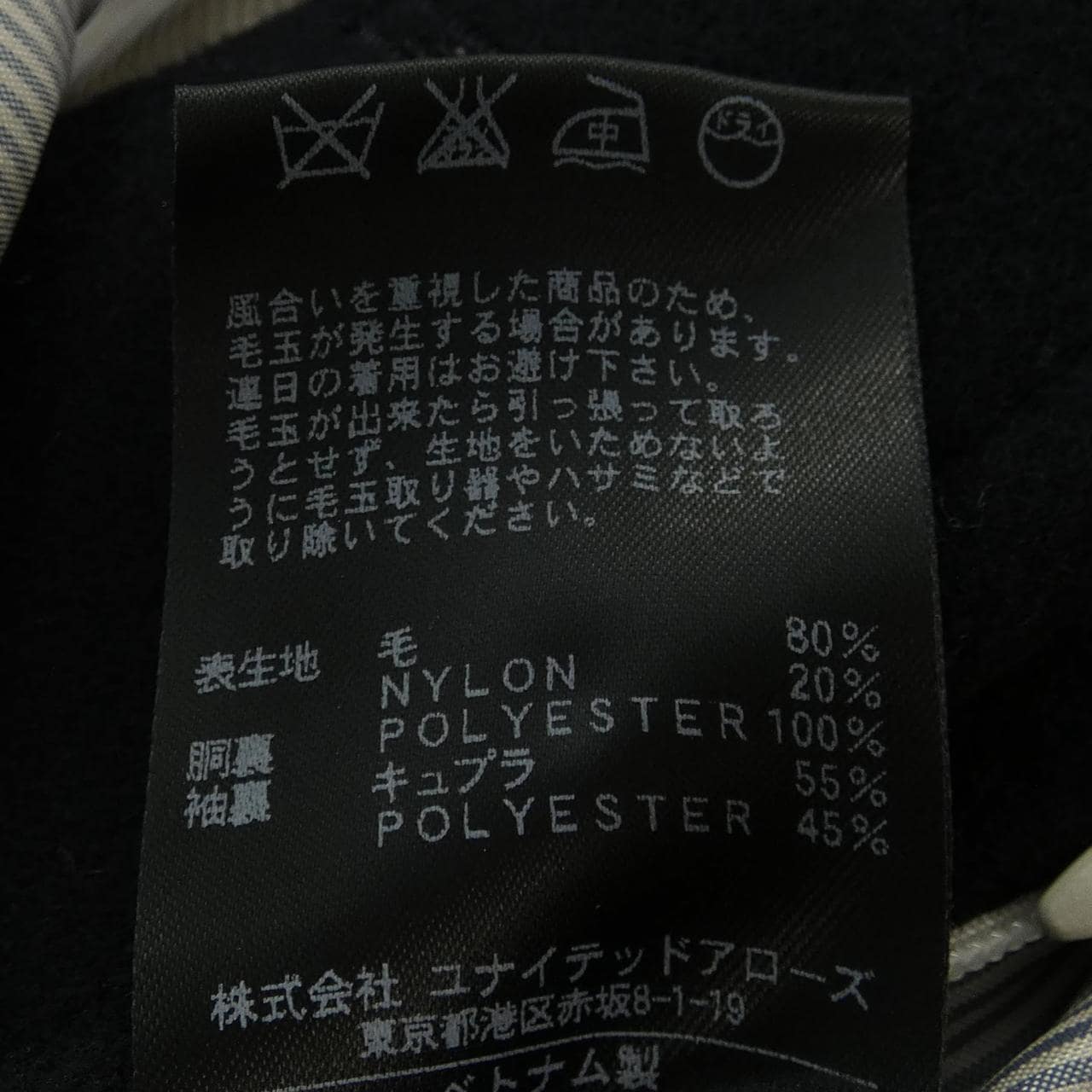 ユナイテッドアローズ UNITED ARROWS コート