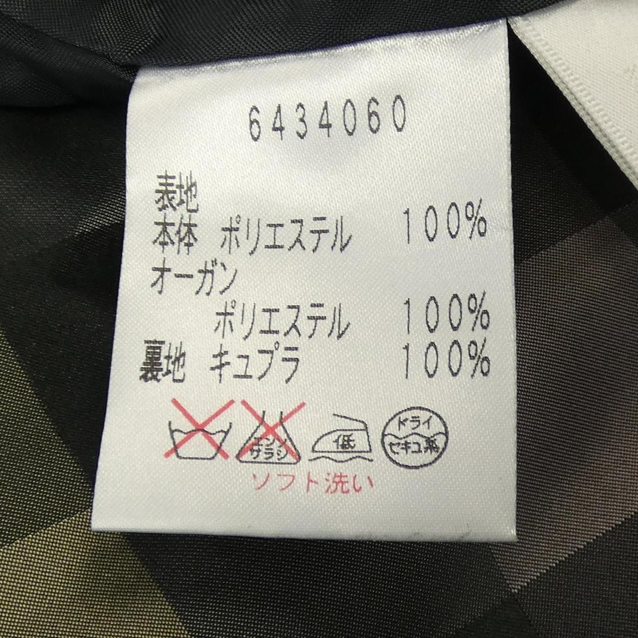 ルネ RENE スカート