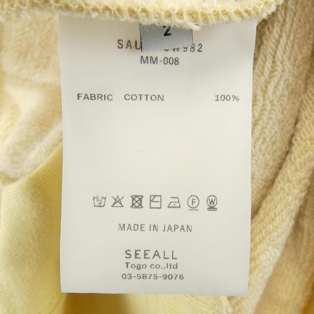シーオール SEEALL SAU63 SW982 カーディガン
