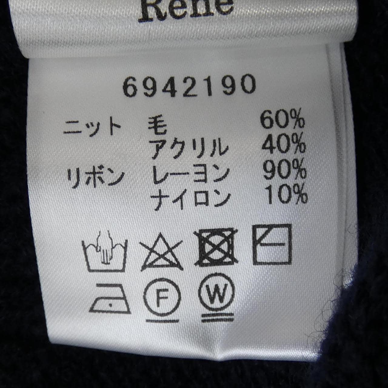 ルネ RENE ニット