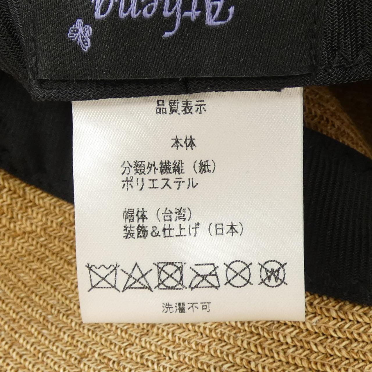 アシーナニューヨーク Athena NEW YORK ハット