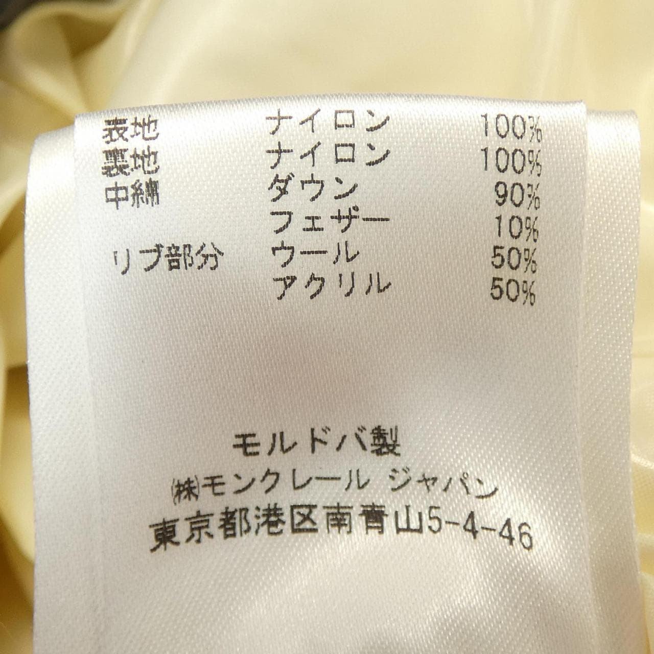 モンクレール MONCLER 41355/50 BRANSON ダウンジャケット