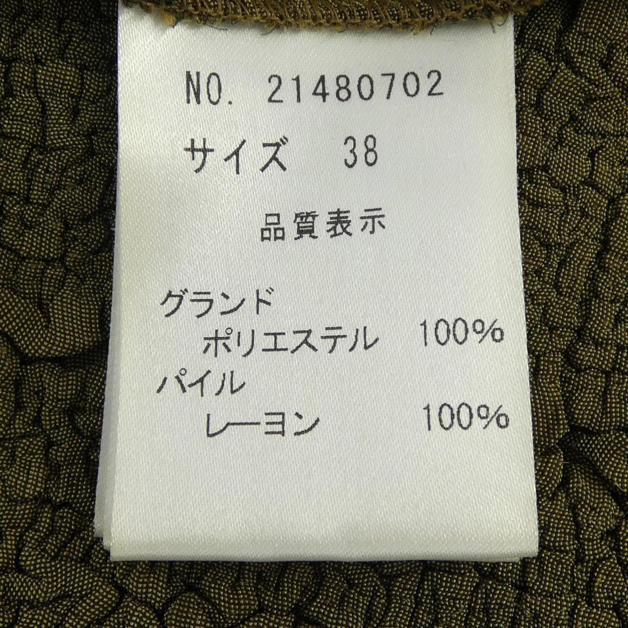 ユキトリイ YUKI TORII 21480702 カーディガン