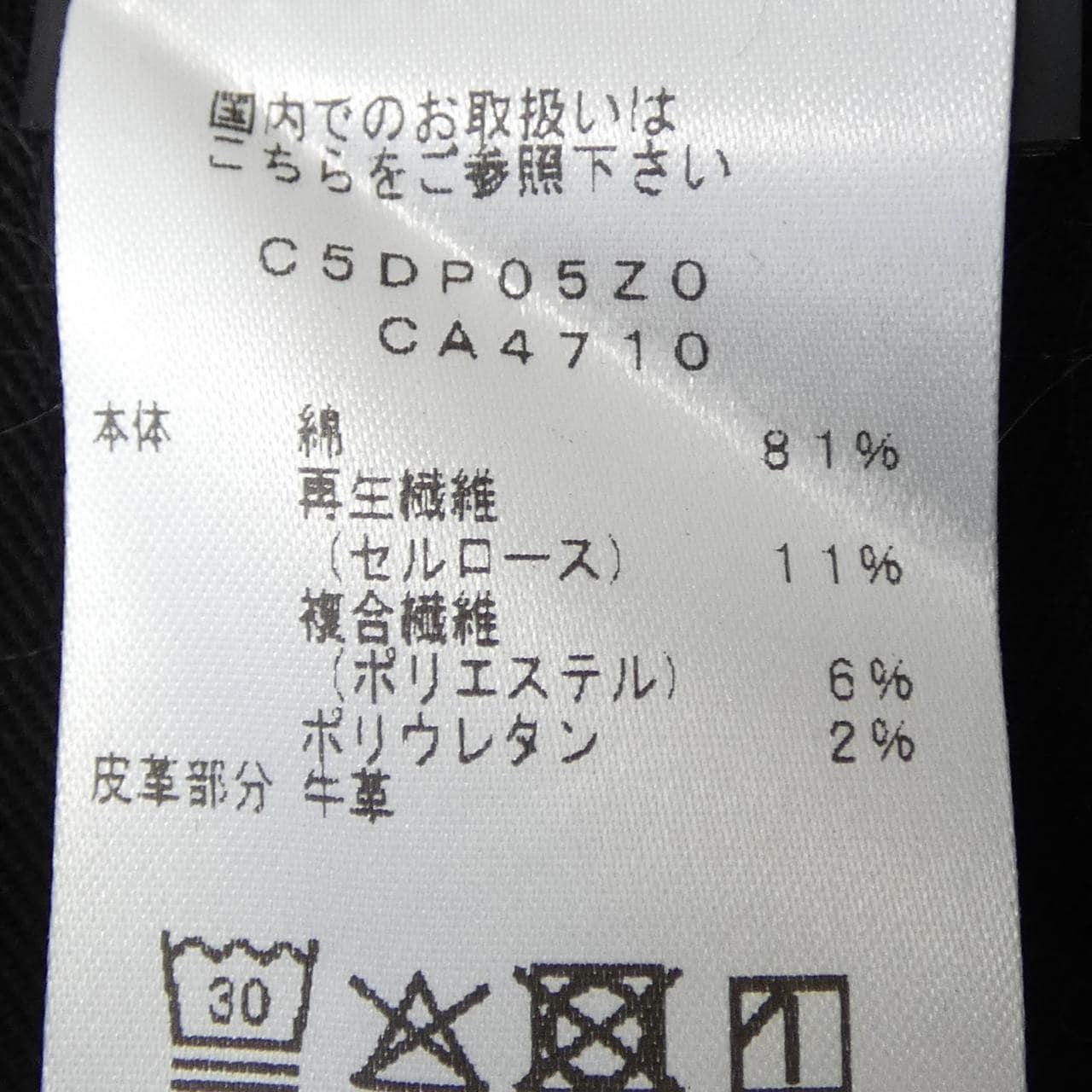 ピーティートリノ PT TORINO C5DP05Z0 ジーンズ