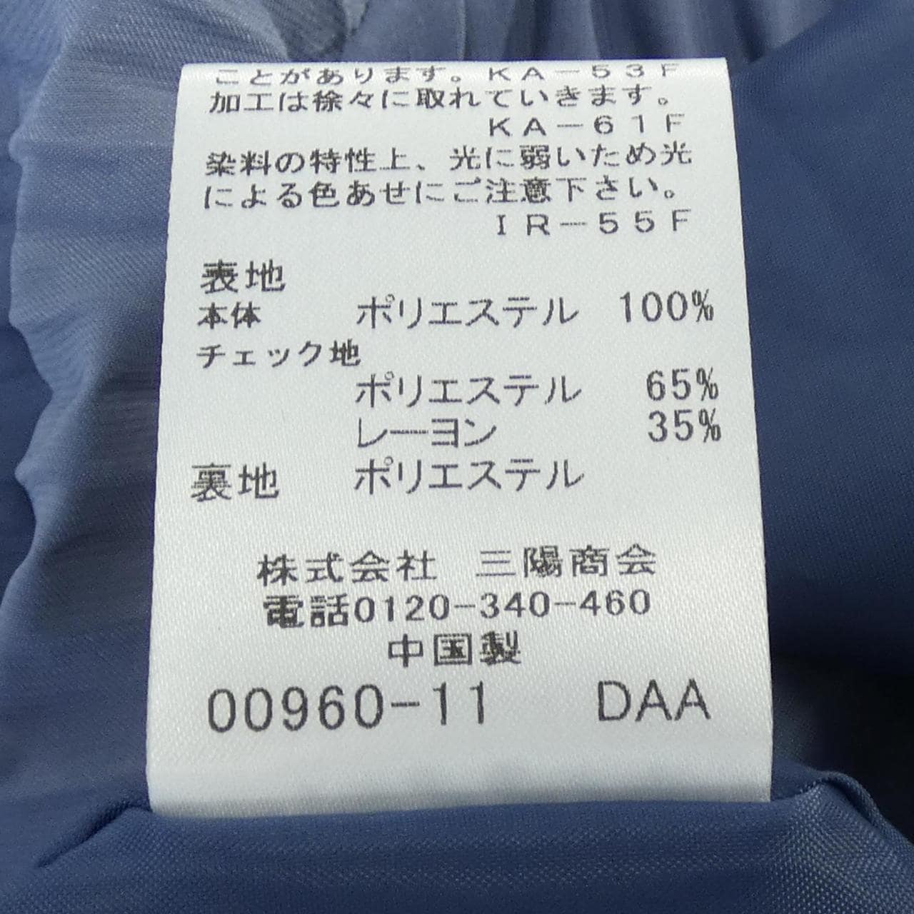 ブルーレーベルクレストブリッジ BLUE LABEL CRESTBRID スカート