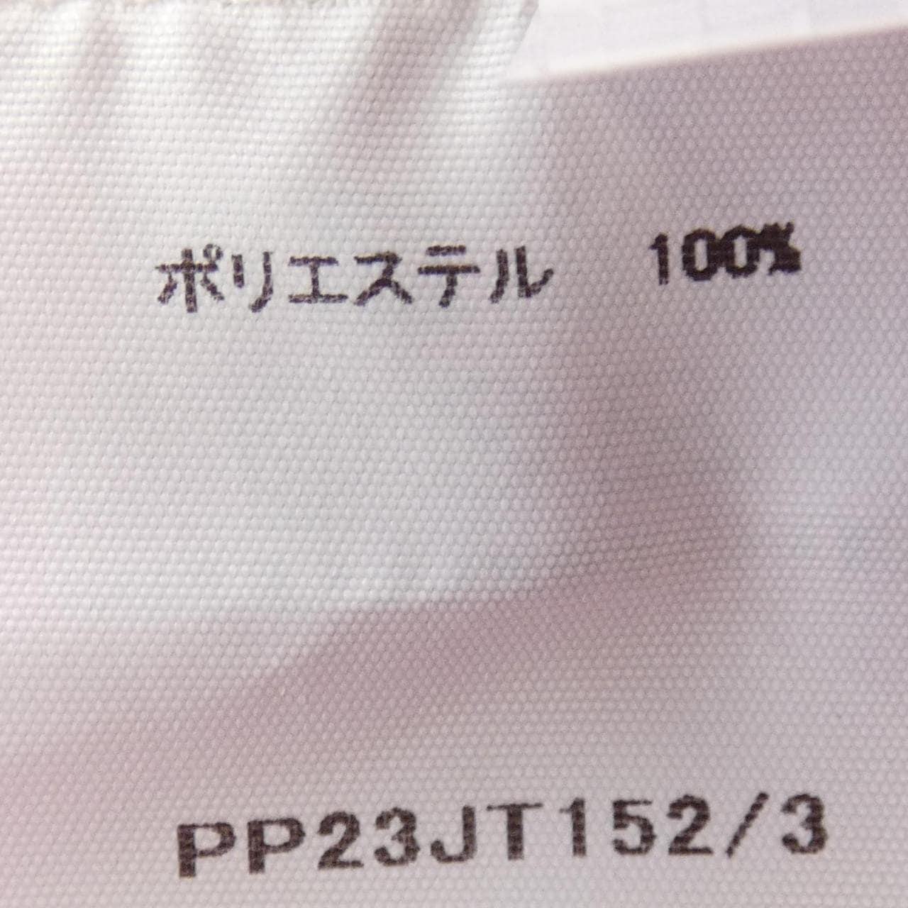 プリーツプリーズ PLEATS PLEASE ワンピース