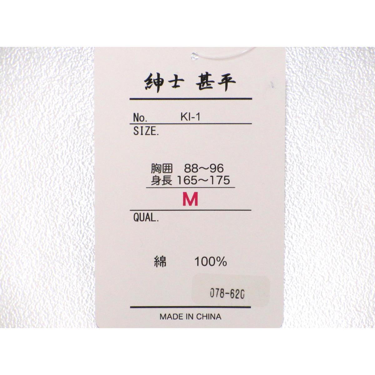 【新品】男甚平　Ｍサイズ