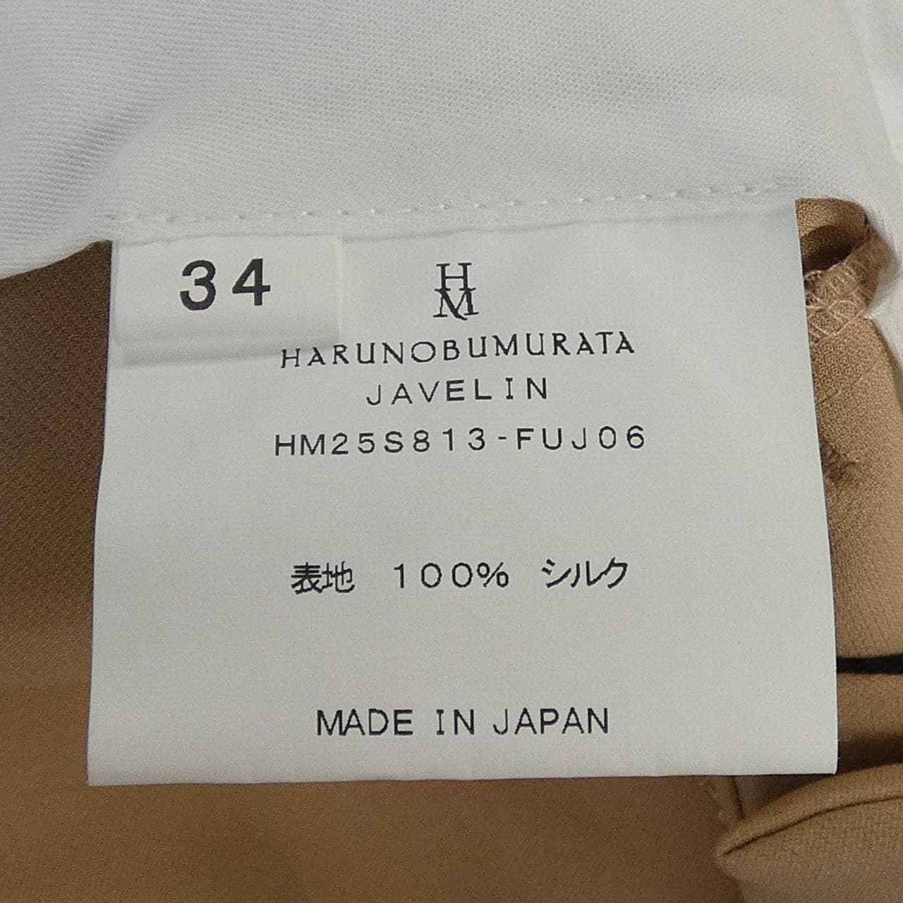 HARUNOBUMURATA HM25S813-FUJ06 パンツ