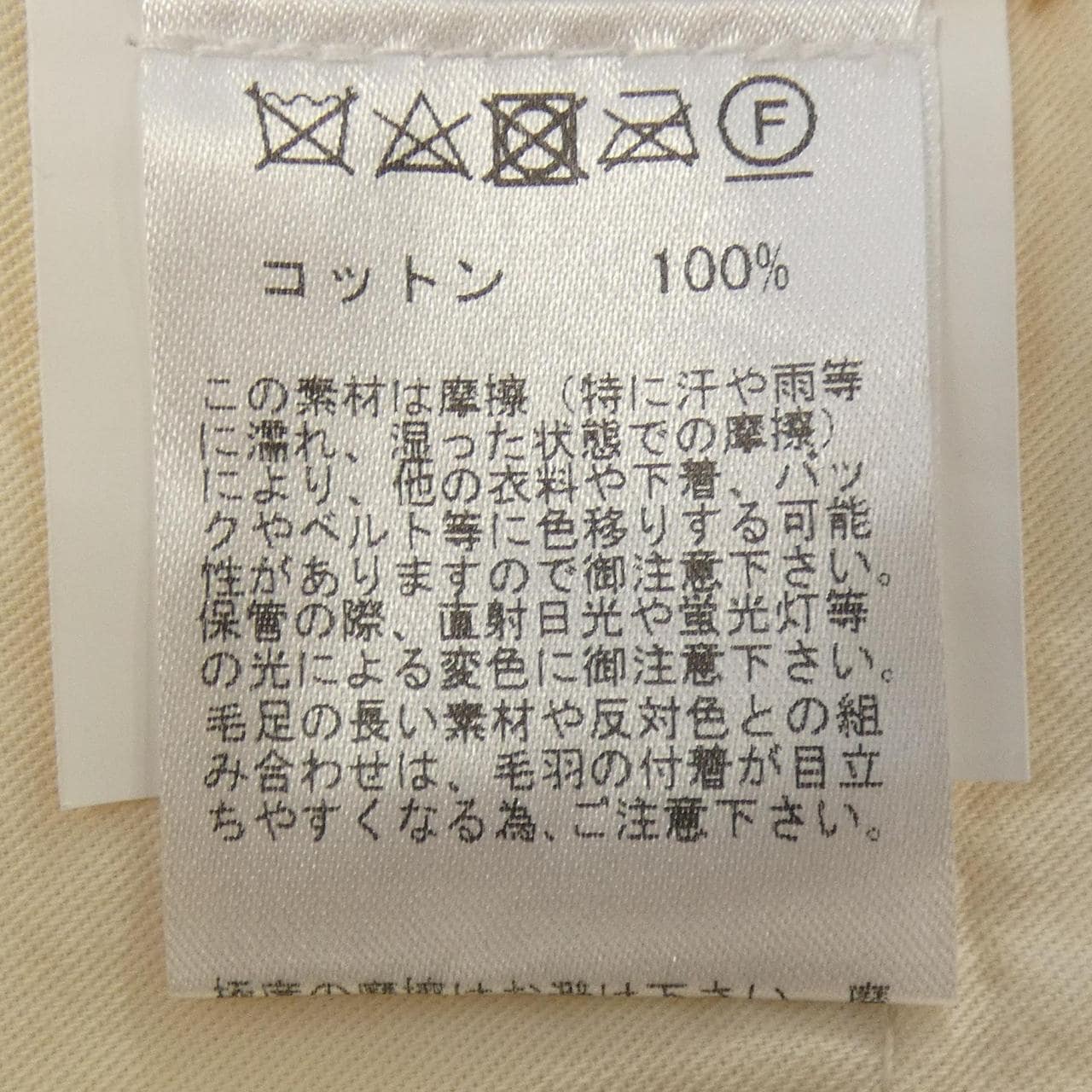 EASTHARBOURSURPLUS AXEL パンツ