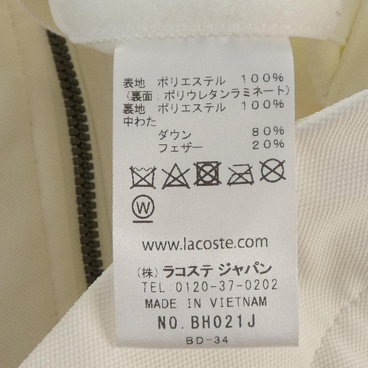 ラコステ LACOSTE BH021J ダウンジャケット