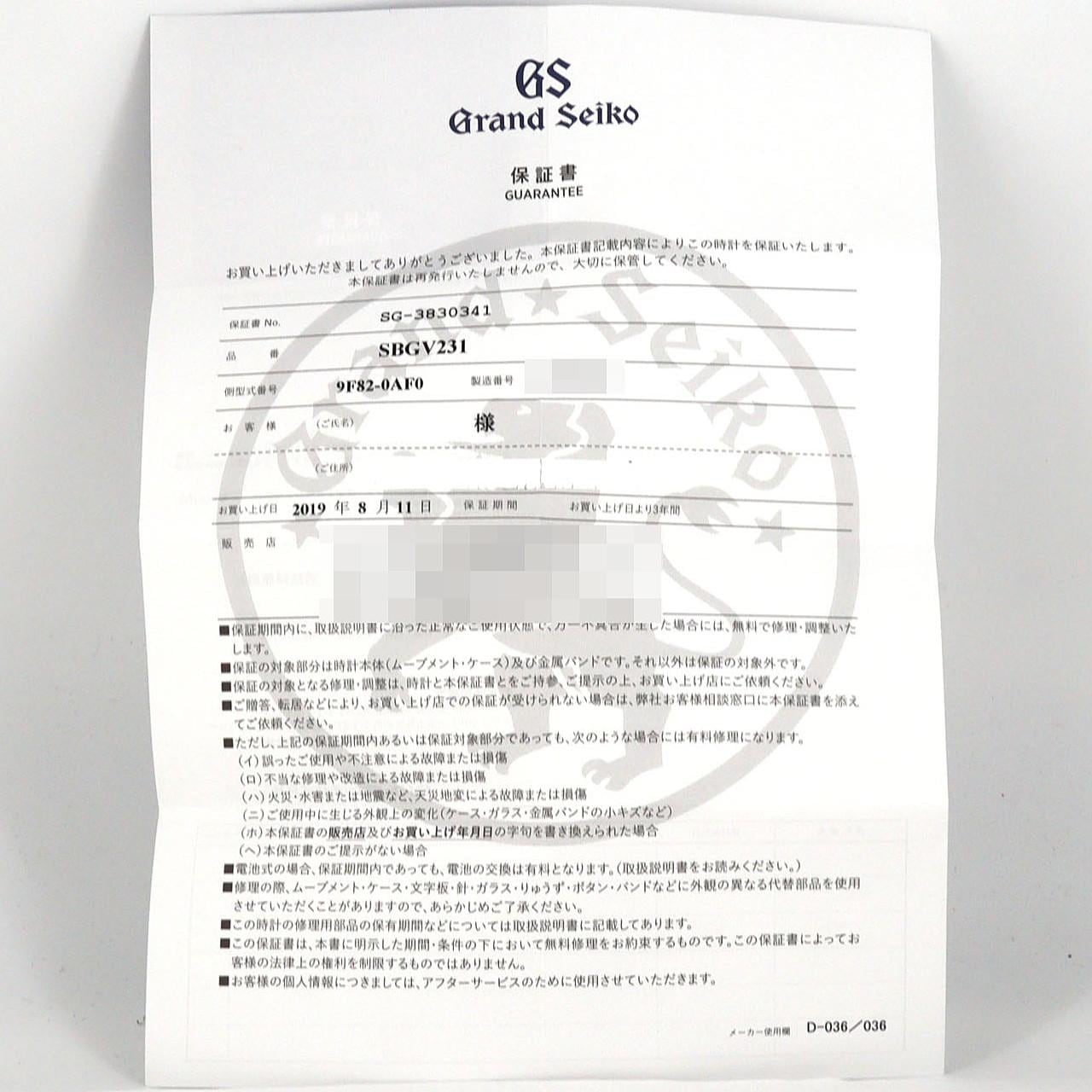 【ノーメンテナンス還元価格】セイコー グランドセイコー･ヘリテージコレクション TI 9F82-0AF0/SBGV231 TI クォーツ