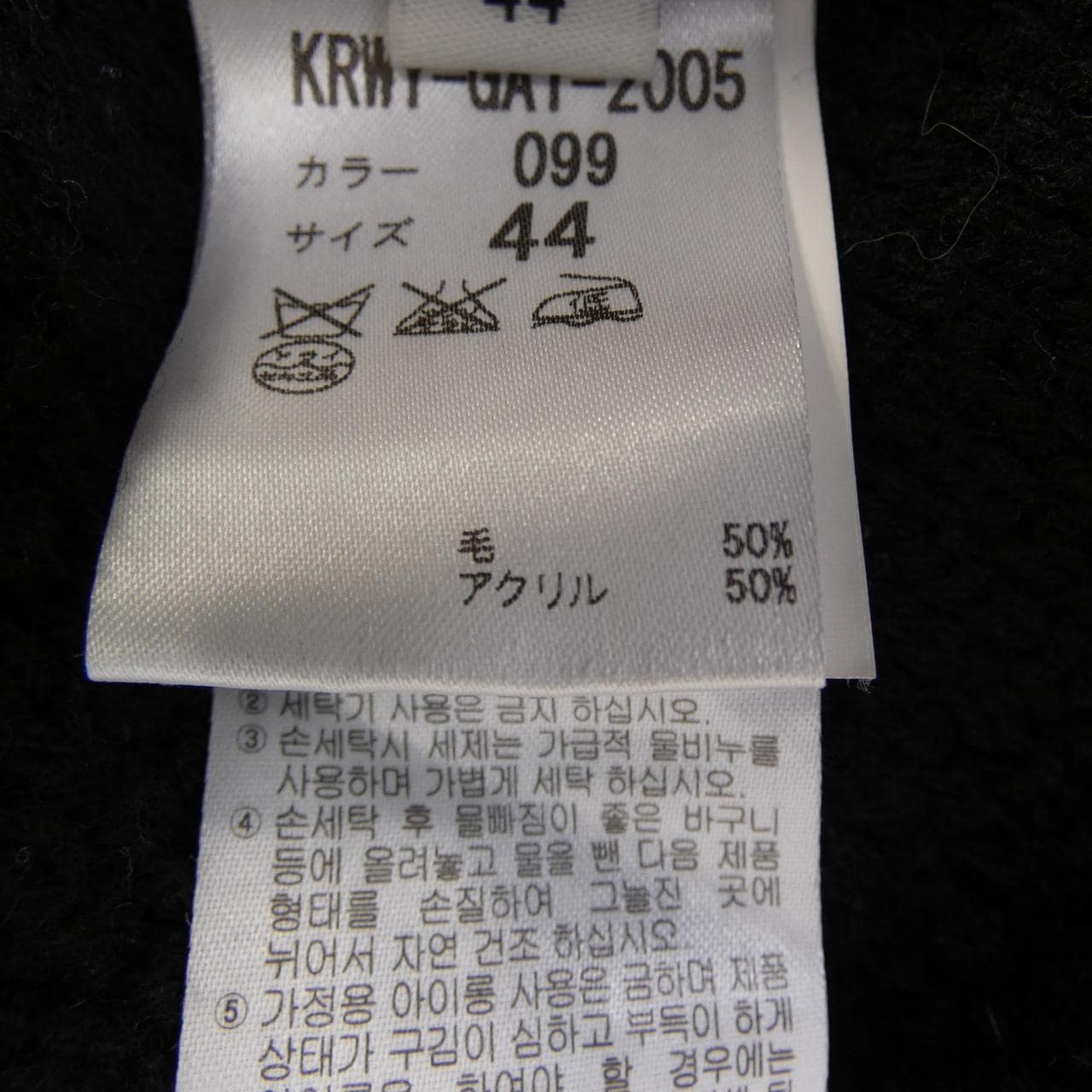 ウーヨンミ wooyoungmi カーディガン