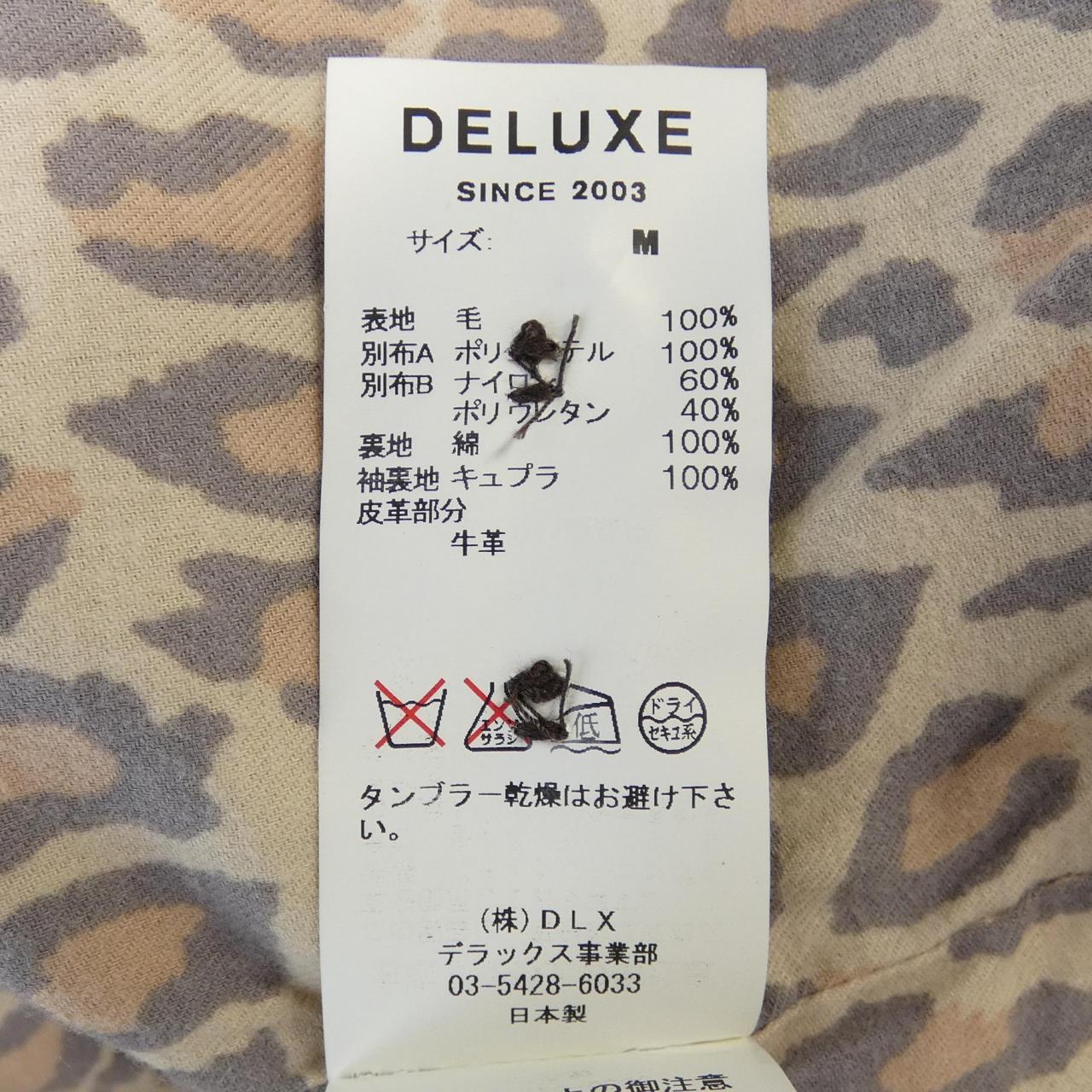 デラックス DELUXE ジャケット