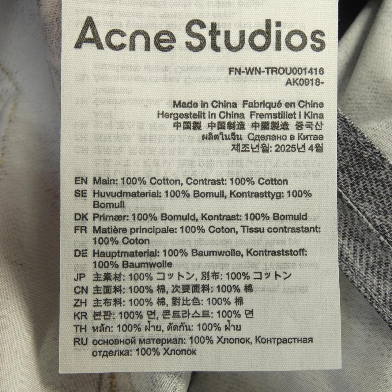 アクネストゥディオズ ACNE STUDIOS パンツ