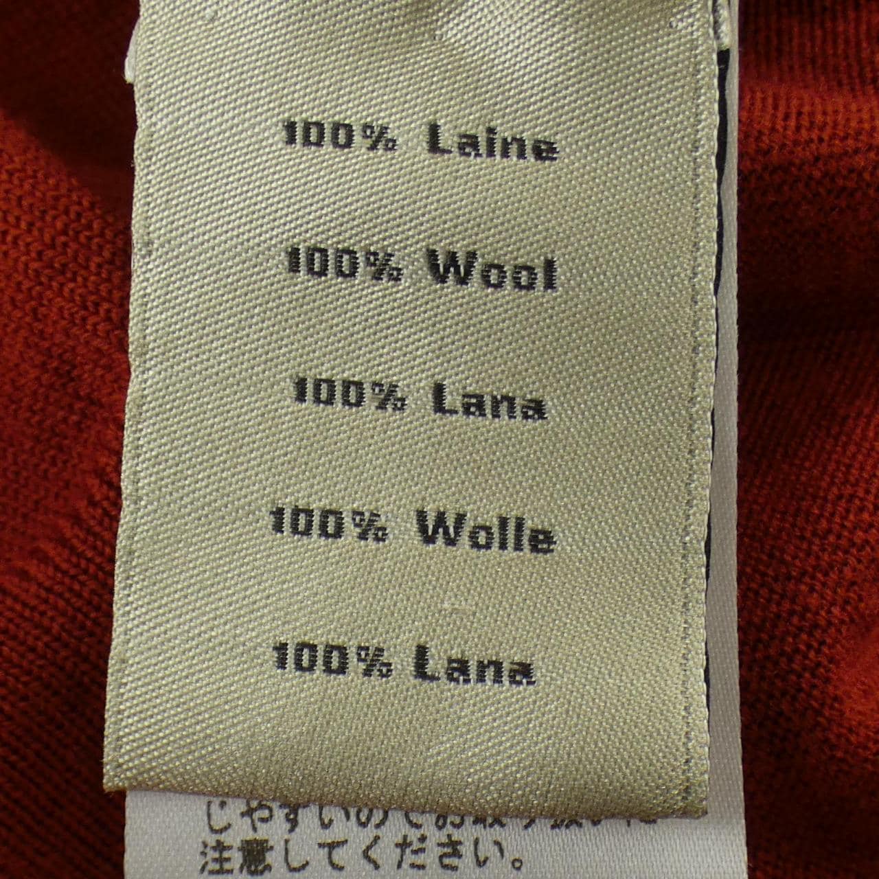 エルメス HERMES Hディテール 567200HA ニット