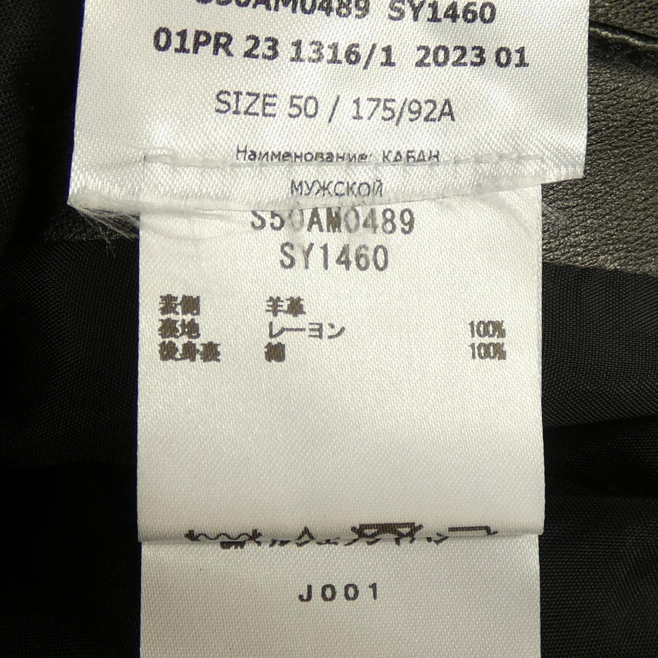 メゾンマルジェラ Maison Margiela ハの字 S50AM0489 レザーライダースジャケット