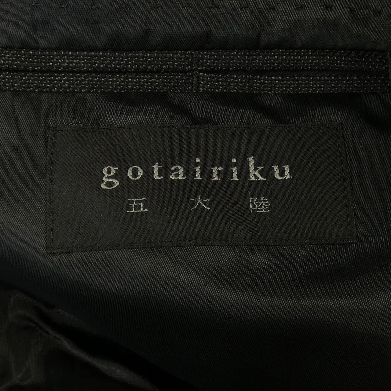 GOTAIRIKU スーツ