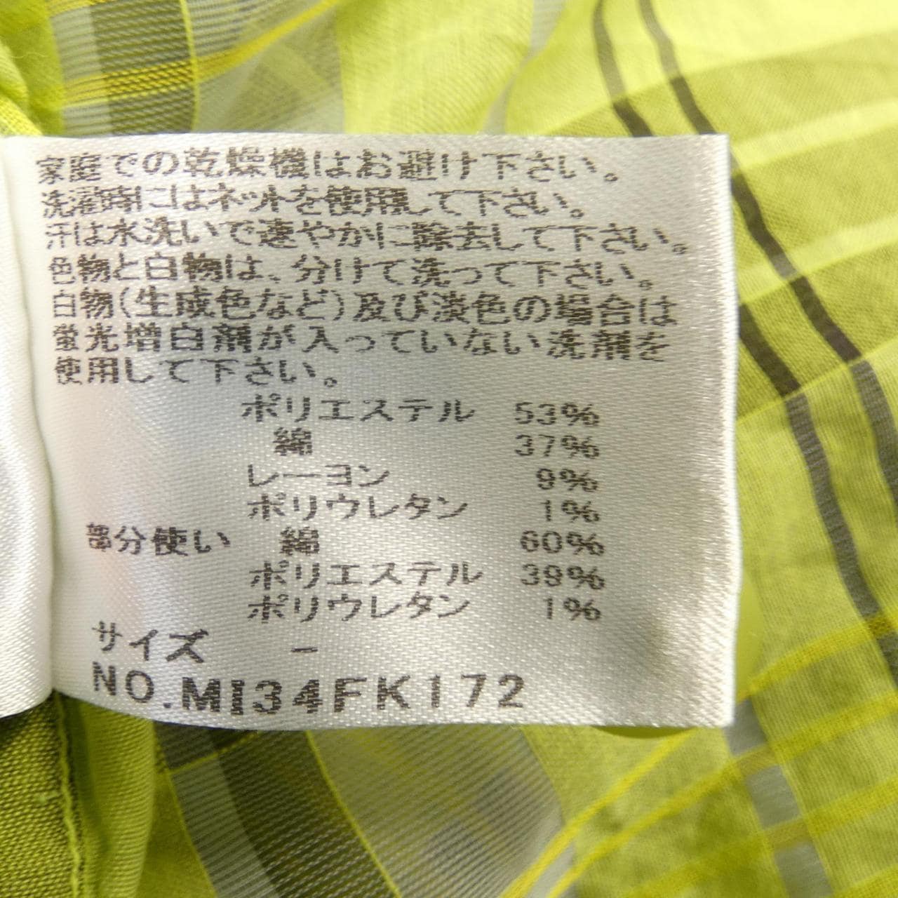 ミーイッセイミヤケ me ISSEY MIYAKE シャツ